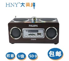 SA66FM Mini Wood Speaker MP3 Portable Audio Player SD Card USB Slot FM Radio Remote Control Li-ion Battery PC laptop Computer