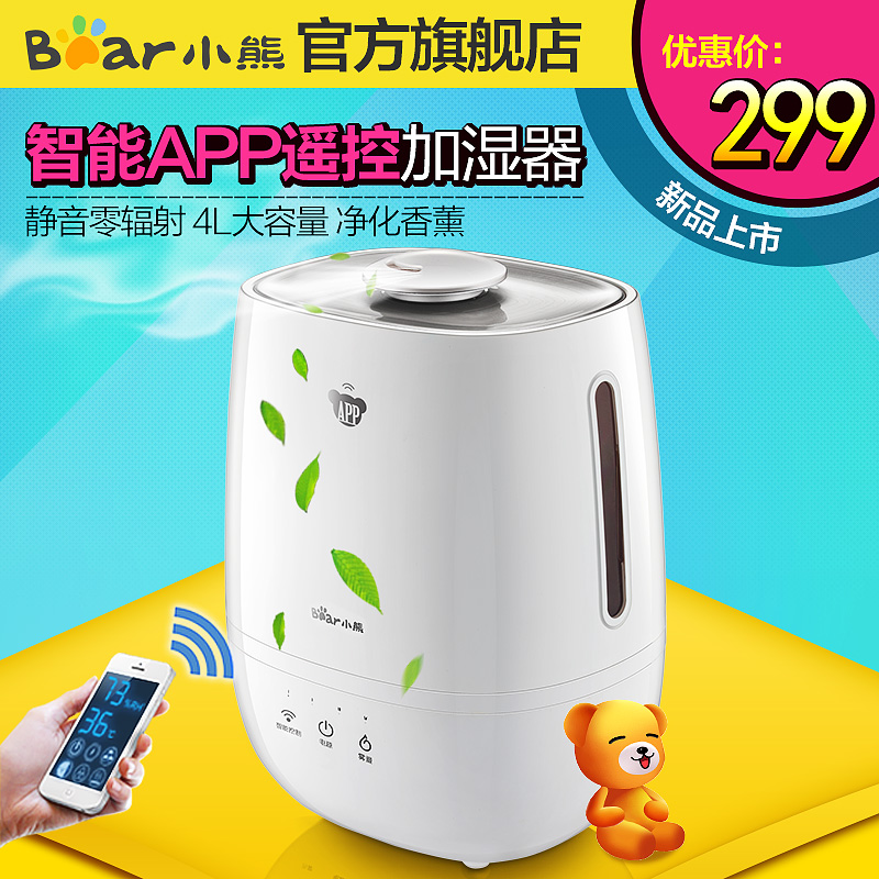 The intelligent humidifier 4L large capacity mute zero radiation bedroom household air purification JSQ B40E2
