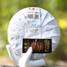 Chinese Yunnan Moonlight white Pu Er Puer RAW tea health tea sweet black and white 100g
