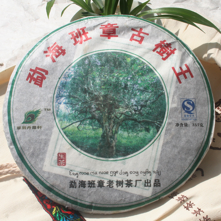 Pu er tea health tea ban chang trees ban chang PU er tea 357 ban chang