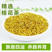 100g Organic Sweet Osmanthus Flower Tea Guihua Tea Sweet Olive Very good flower tea Free Shipping
