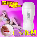 DIMZ mute lip deep throat imagination electric aircraft cup true Yin oral sex masturbation cup Adult