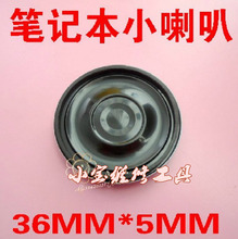 A6 models Universal Laptop trumpet speaker round 36 * 5mm8 Europe 1.5 watts