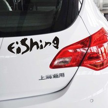 Funny Car Sticker Fishing Auto Decal Car Accessories Sticker for Tesla Toyota Chevrolet Volkswagen Hyundai Kia