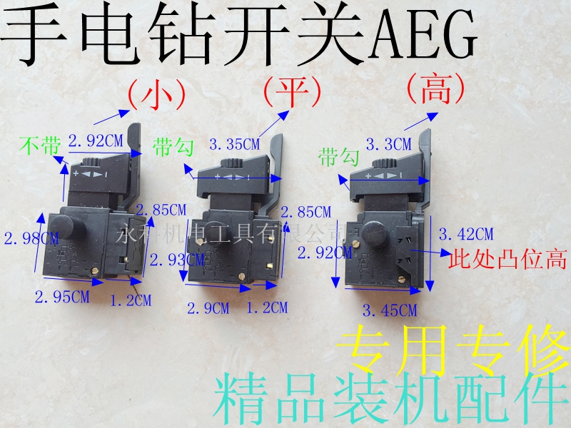 Hand drill hand drill speed reversible switch speed control switch speed control switch 10A power hand drill switch