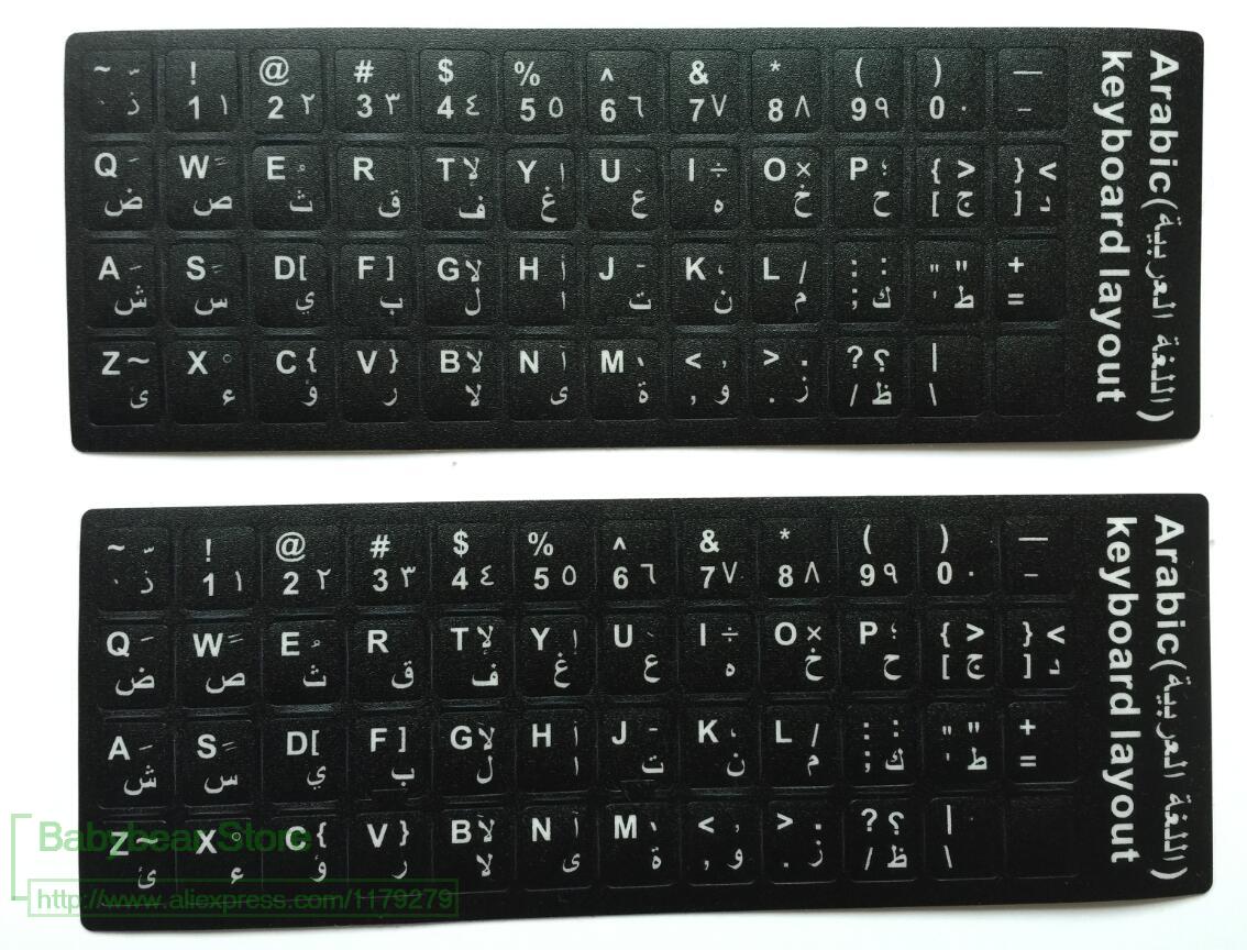 how-to-install-an-arabic-keyboard-on-your-computer-and-smartphone-2023