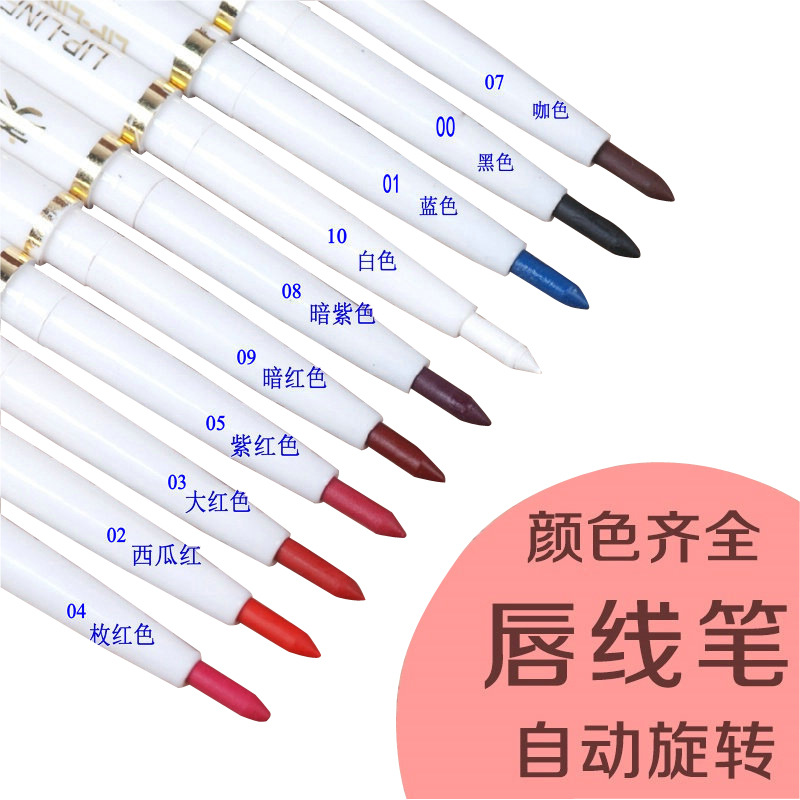 Automatic Rotary Waterproof Lip Liner Pencil Women's Professional Long Lasting Lipliner Lips Makeup Tools 240pcs Free Shipping