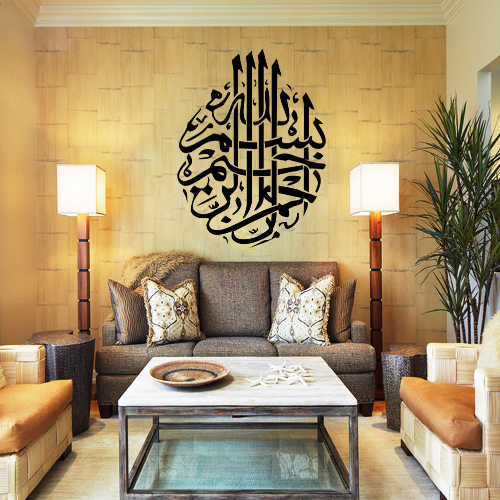 Muslim Home Decor | d540 islamic vinyl wall art decal sticker wall art living room home muslim decor in wall Muslim Home Decor | d540 islamic vinyl wall art decal sticker wall art living room home muslim decor in wall