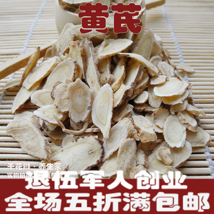 100g 2014 new free shipping AAAAA grade Inner Astragalus super natural wild flowers and tea Slimming