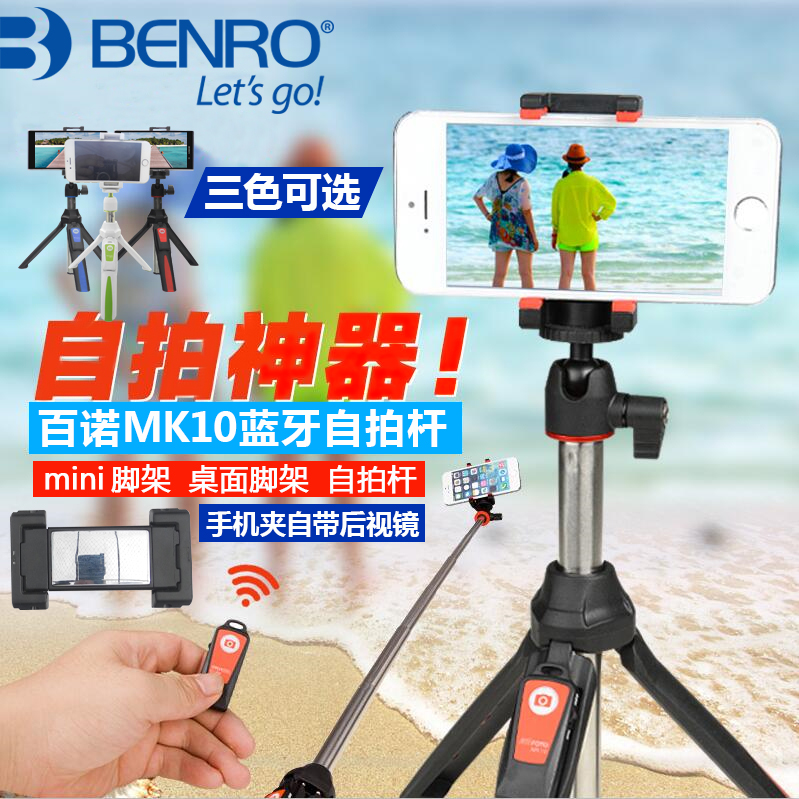 Benro MK10        Bluetooth      