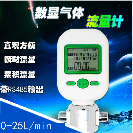 2015 New Digital gas flow meter compressed air /digital display meter / MF5706 0-25L/min free shipping