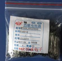 Thermistor MF52A 103J3950