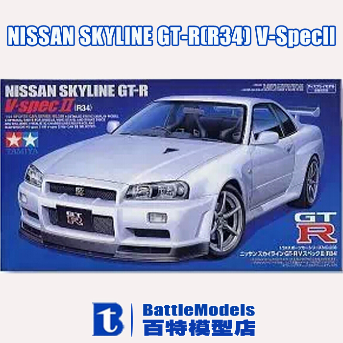 Nissan skyline plastic model kit