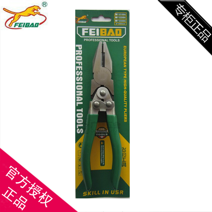 [Store] Flying Leopard tools chrome vanadium steel 8-inch effort clamp electrician iron wire cutters pliers pliers