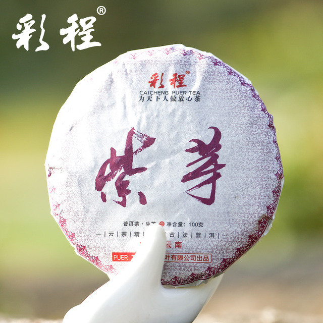  GRANDNESS PROMOTION Yuanan CaiCheng Puer Puerh NATURAL PURPLE bud tea tree Chinese Puer tea Health