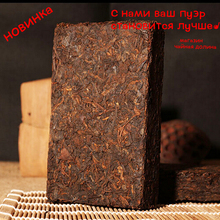 Free shipping Slimming250 g Chen fragrant pu er Sharply Jujube sweet tea brick Keeping in good