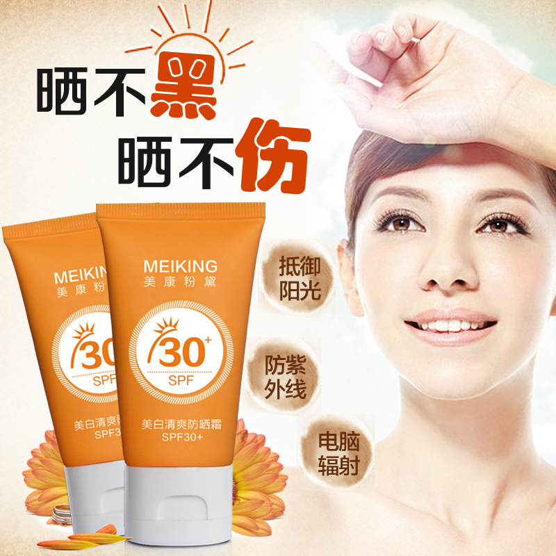 Купить для лица освежающий spf30 УФ солнцезащитный крем отбеливания ...