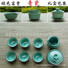 Longquan celadon tea high end business gifts embossed Kung Fu tea set rich blue fish