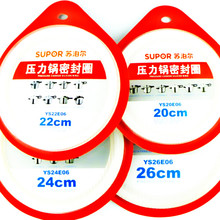 FOR Supor Stainless Steel Pressure Cooker Seal Ring Kitchen Gaskets Cookware Parts Cooking Accessories Tools
