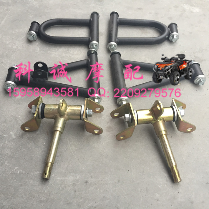 Small homemade kart ATV accessories claw arm front suspension knuckle kit
