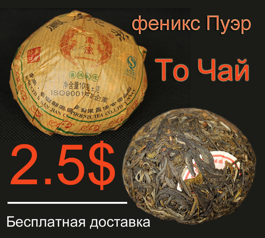 Phoenix Yunnan Puer tea raw Tuo Cha free shipping 100g pu er green tea