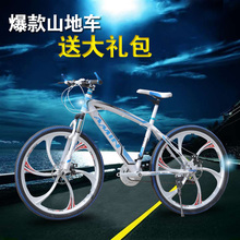 24speed 26 inch  Advanced configuration double disc bicycle adult bicycle unisex biycle Single speed