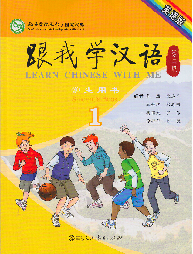 Учебник Китайский Язык Новый Объект