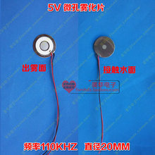 5V 110KHZ 20mm Micro ultrasonic atomization humidifier parts stainless steel spray beauty instrument low humidification tablets