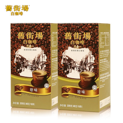 Two boxes Tassimo Malaysia Old Town White Field 3 in 1 coffee flavor suits exclusive official