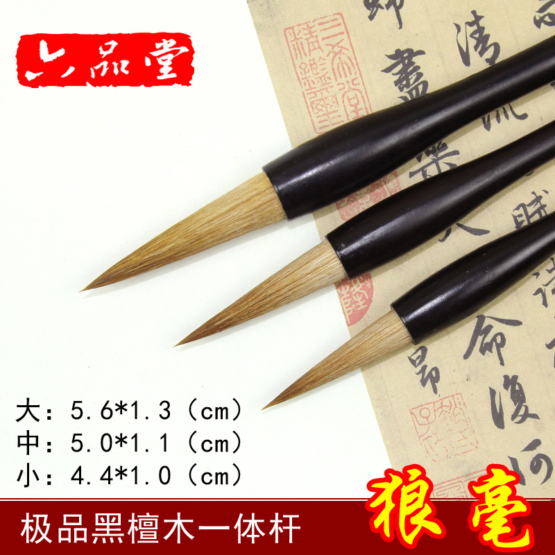 Calligraphy brush calligraphy pen lake pen pure book workshop