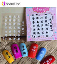 1Pcs 2016 New Ancient Poetry Chinese Characters Word 3D Nail Art stickers Nail Art Water Transfer Decals Decorations Black .!