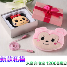 cartoon Mitch Mini mouse charging treasure large capacity of 12000 Ma mobile power bank
