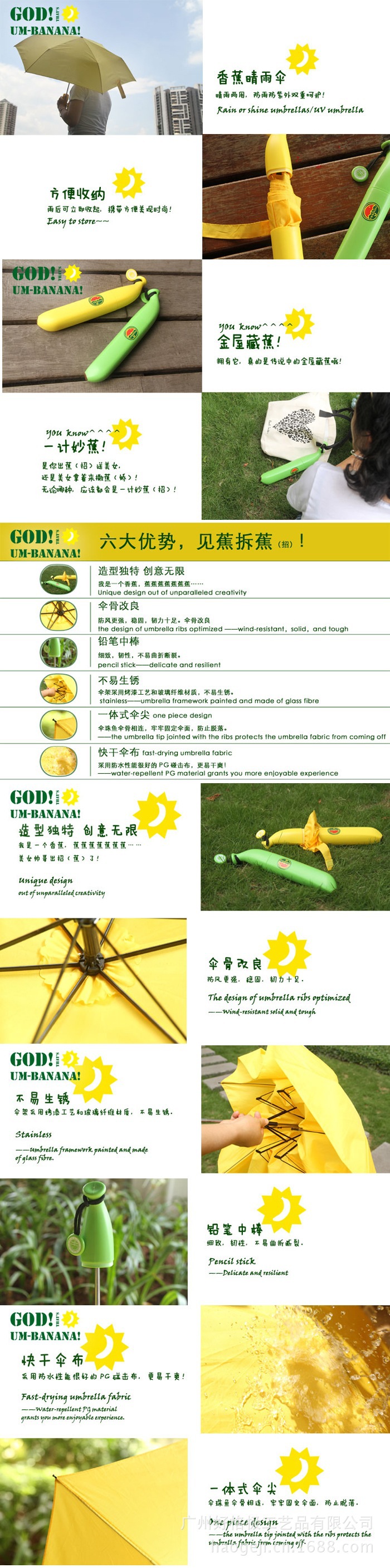 Banana umbrella (4)