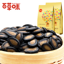 Free shipping Herb flavor of the nut roasted seeds and nuts red watermelon granule plum melon