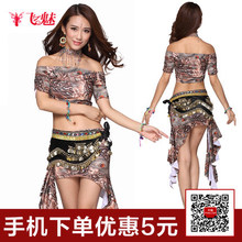 belly dance costumes short sleeved suit the new spring and summer sexy belly dance skirt suit