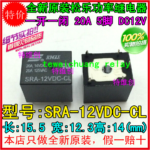 Купить sra-12vdc-cl 12v 20А 5p реле мощности один на один с реле в ...