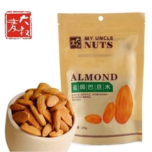 MY UNCLE free shipping Casual Snacks Almond salted wholesale natural food without shell nuts office casual snacks 185g bags
