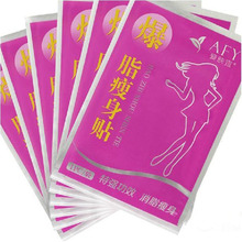BuckMax 10Pcs AFY Potent Slimming Thin Sticker Fast Lose Weight Patch