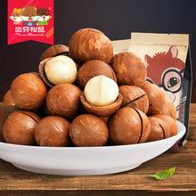 Hawaii Macadamia Nut 265g Delicious Chinese Snacks Dried Fruits Nuts Australian Dried Fruit Macadamia nut