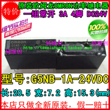 G5nb-1a-24vdc G5NB-1A-24V G5NB-1A-DC24V реле GEN цель SPST-NO ( 1 форма A) 3A 24 В 10 шт.