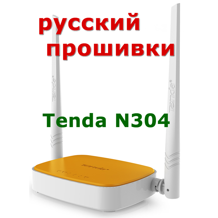   300  tenda wifi  n304 3 ()   802.11b / g / n wi-fi   