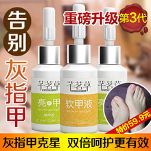 Fungal Nail Treatment Essence Nail and Foot Whitening feet care foot care Toe Nail Fungus Removal Feet Care Nail Gel 3pcs