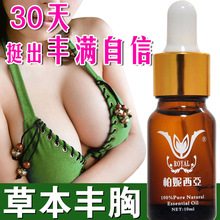 Breast Enlargement Essential Oil 2pcs Big Bust Up Beauty Breast Enlarge Firming Enhancement Cream Safe Fast