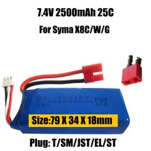 New big battery 2500mAh / 2000mAh 2S 7.4V 25C Lipo Battery Helicopter Battery Syma X8C X8W X8G with voltage protection board