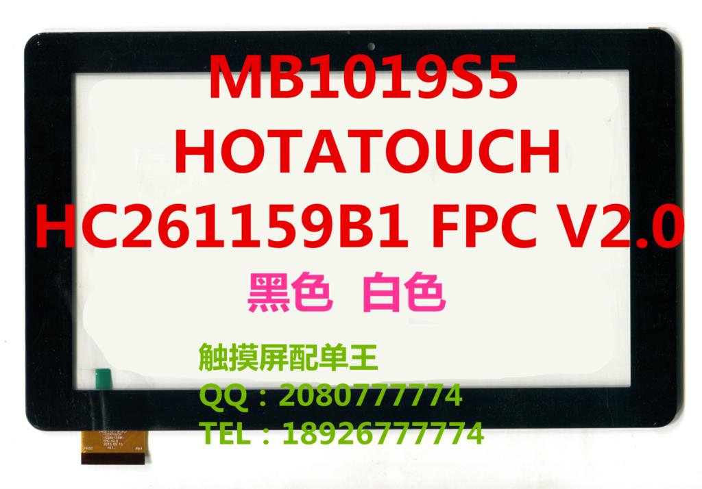   10.1  MB1019S5 HOTATOUCH HC261159B1 FPC V2.0        