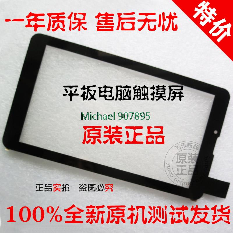 FPC-FC70S589-00 XC-PG0700-024-A2 F1B284B FPC 7 inch  tablet pc      
