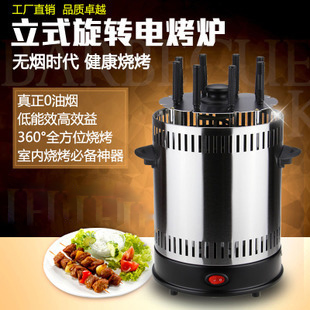 Гаджет  2015 New  11X forksVertical automatic rotating vertical electric barbecue grill skewer smokeless BBQ kebab shawarma machine None Бытовая техника