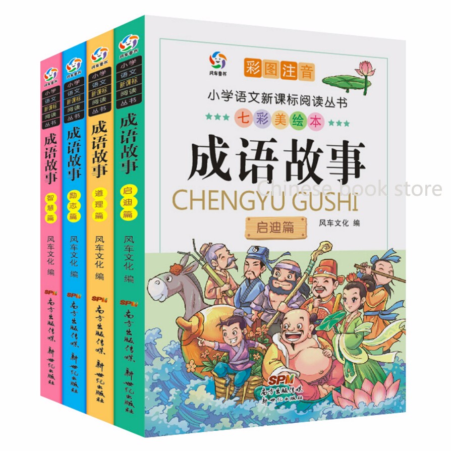 Chinese Pinyin picture book Chinese idioms Wisdom story for Children