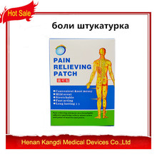 With Retail Box 60Pcs Lot Pain Relief Plaster Chinese Medical Body Pain Patch 7x10cm Health Care