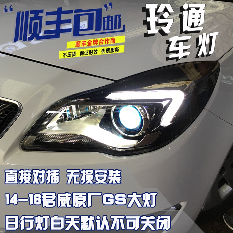 For Buick New Regal Headlights Gs Style Opel Insignia Head